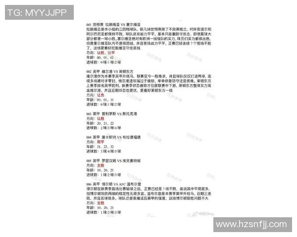 澳洲与秘鲁比赛盘口深度分析及投注建议解析