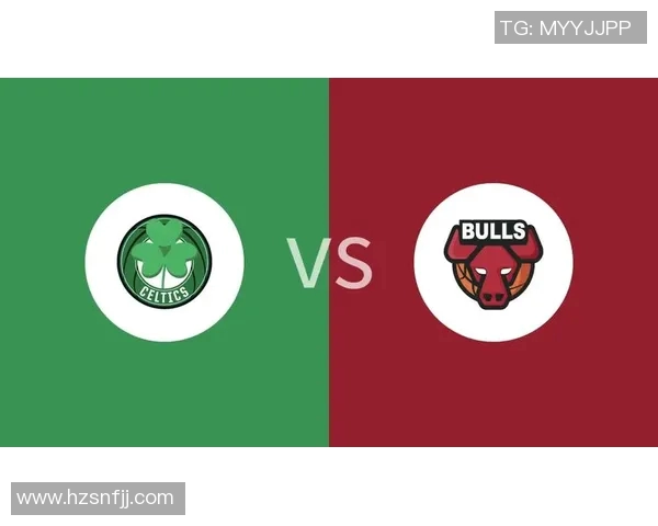 凯尔特人对阵公牛最新战况分析及精彩瞬间回顾