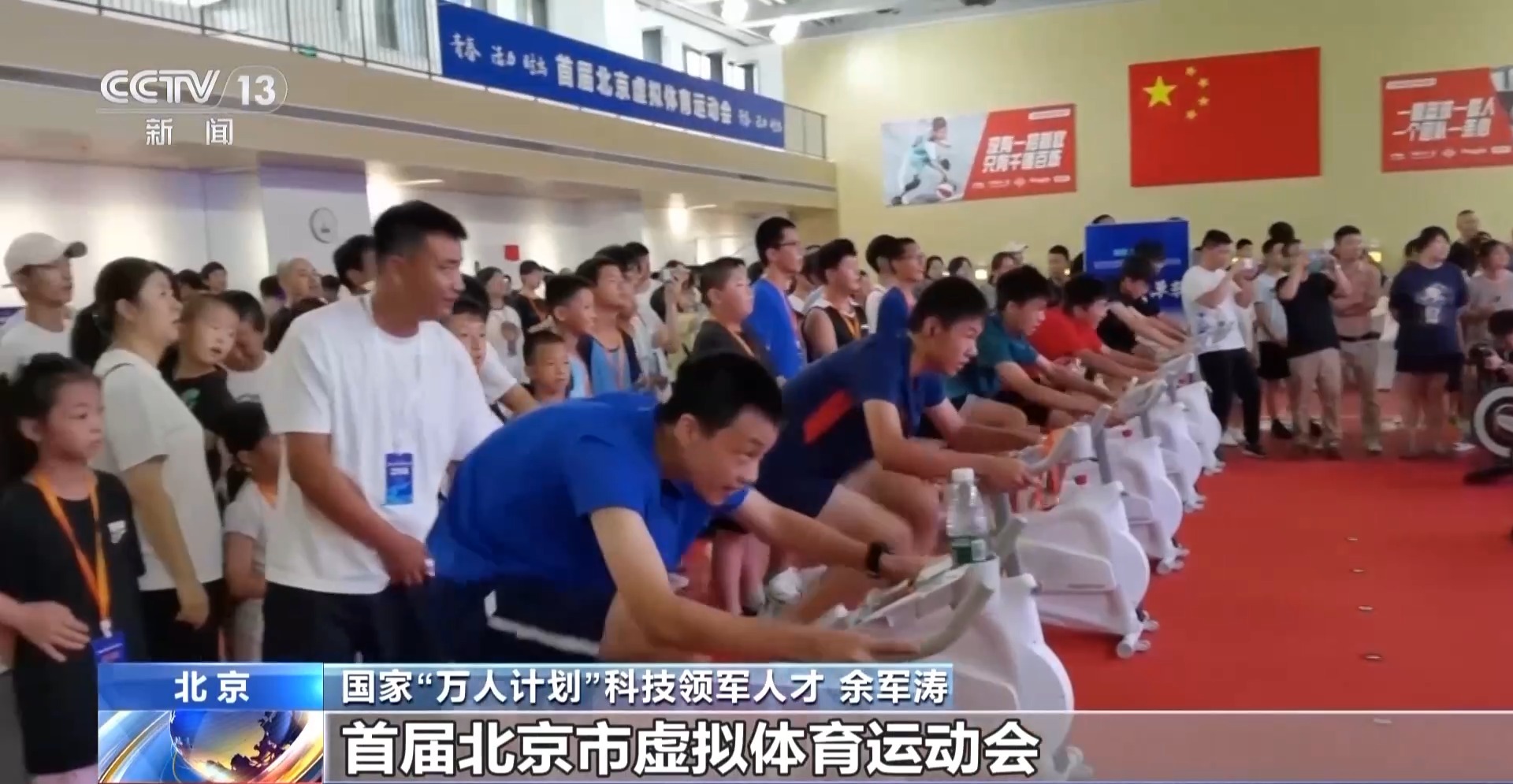 半岛体育网址智能健身设备＋虚拟体育赛事 科技赋能全民健身(图5)