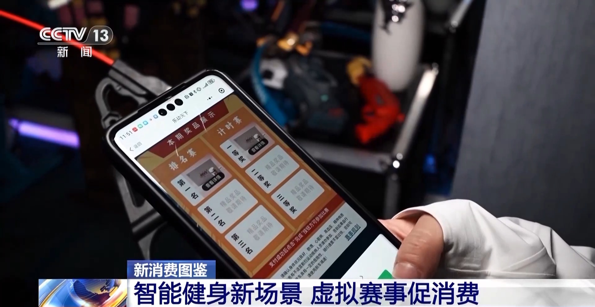 半岛体育网址智能健身设备＋虚拟体育赛事 科技赋能全民健身(图2)