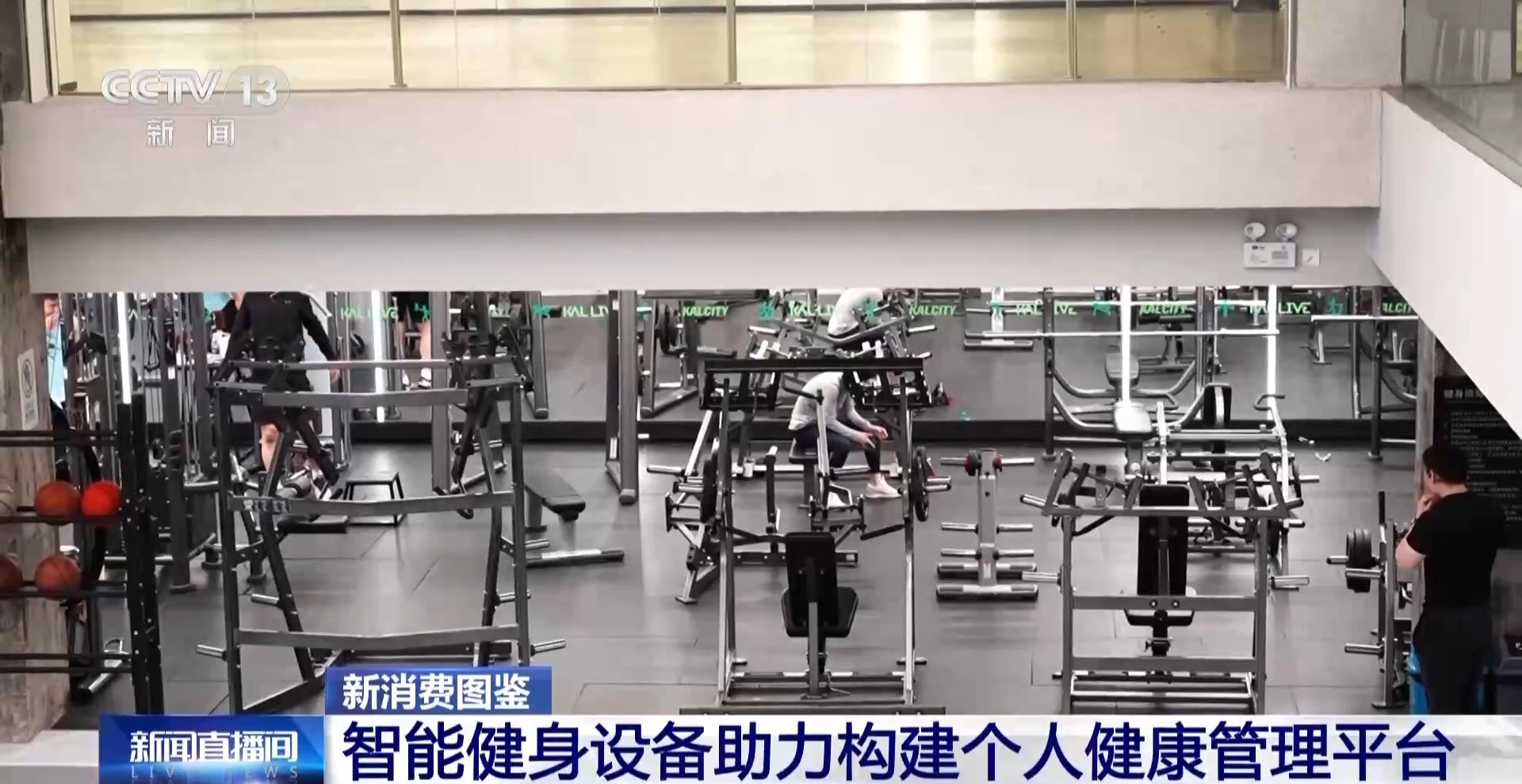 半岛体育网址智能健身设备＋虚拟体育赛事 科技赋能全民健身(图8)