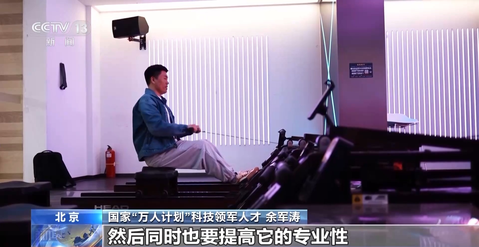 半岛体育网址智能健身设备＋虚拟体育赛事 科技赋能全民健身(图9)